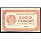 Russia 1,000 Rubles 1921 #112a